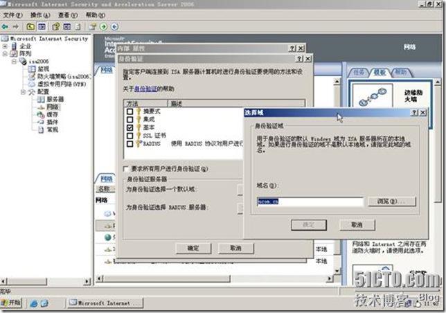 ISA server的常见身份验证方式_验证_11