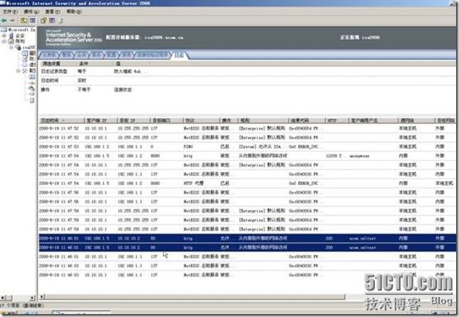 ISA server的常见身份验证方式_ISA_17