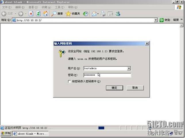 ISA server的常见身份验证方式_ISA_20