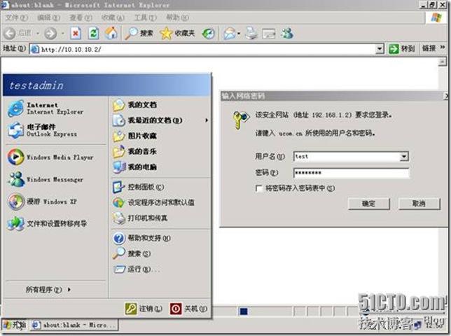 ISA server的常见身份验证方式_休闲_23