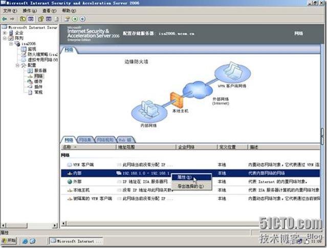 ISA客户端的自动发现配置（DHCP）_配置_11