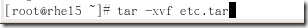 RHCE课程-RH033Linux基础笔记九-文件系统和TAR的打包压缩介绍_tar_20