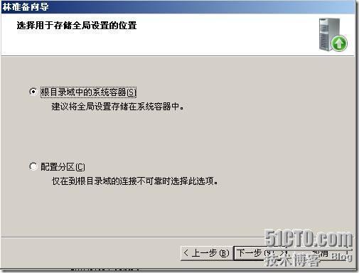 Office Communications Server 2007标准版部署篇_休闲_12