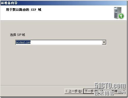 Office Communications Server 2007标准版部署篇_OCS_14