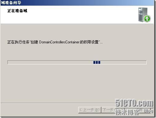 Office Communications Server 2007标准版部署篇_部署_17