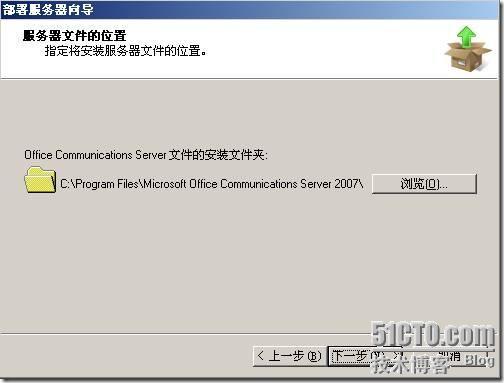 Office Communications Server 2007标准版部署篇_职场_20