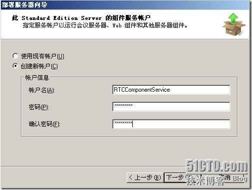 Office Communications Server 2007标准版部署篇_OCS_22