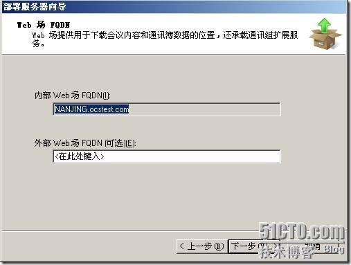 Office Communications Server 2007标准版部署篇_休闲_23