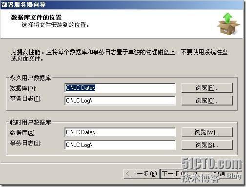 Office Communications Server 2007标准版部署篇_标准版_24