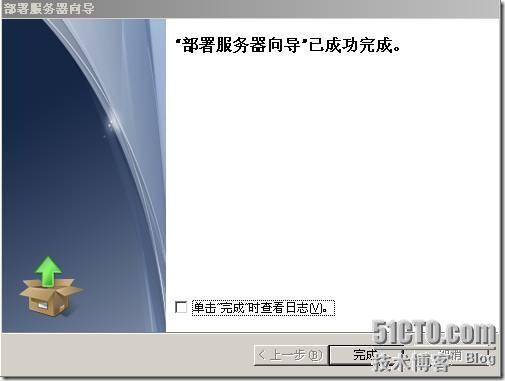 Office Communications Server 2007标准版部署篇_标准版_27