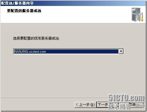 Office Communications Server 2007标准版部署篇_标准版_28