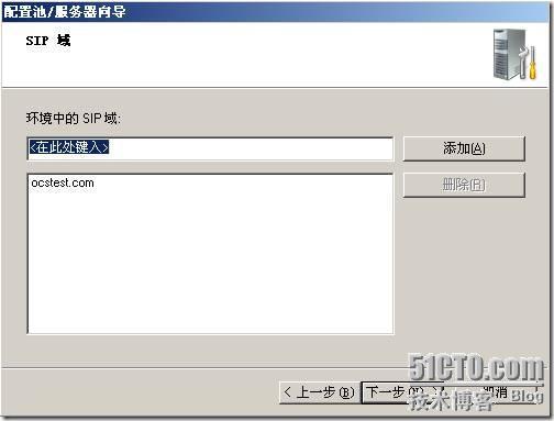 Office Communications Server 2007标准版部署篇_OCS_29