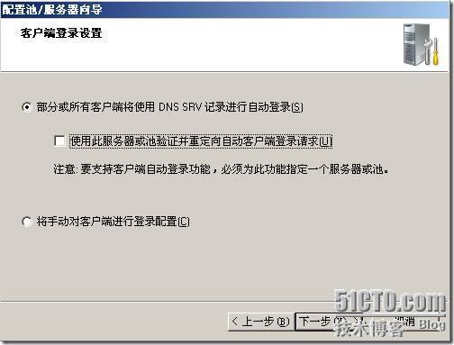 Office Communications Server 2007标准版部署篇_OCS_30