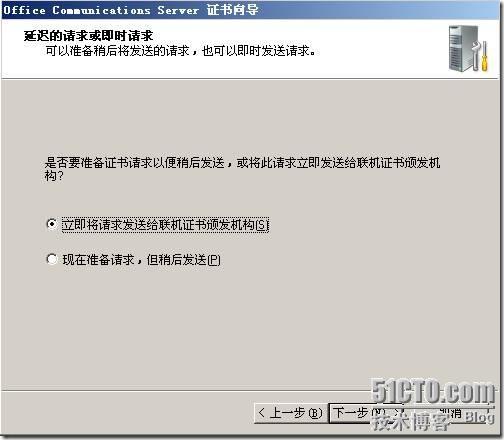 Office Communications Server 2007标准版部署篇_标准版_35