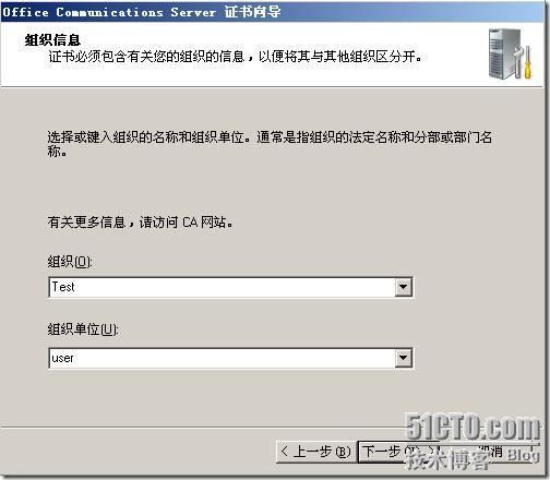 Office Communications Server 2007标准版部署篇_标准版_37