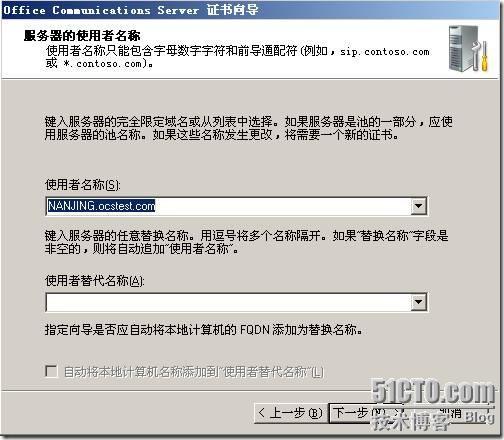 Office Communications Server 2007标准版部署篇_职场_38