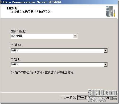 Office Communications Server 2007标准版部署篇_标准版_39