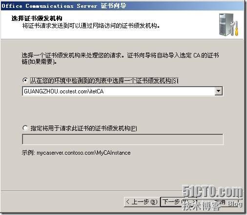 Office Communications Server 2007标准版部署篇_OCS_40