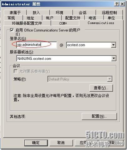 Office Communications Server 2007标准版部署篇_部署_45