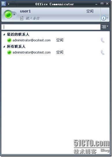 Office Communications Server 2007标准版部署篇_标准版_46