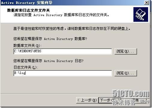 Windows2003 AD域控制器安装_Windows2003_05