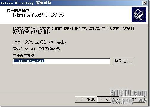 Windows2003 AD域控制器安装_AD_06