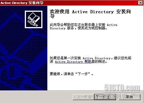 部署额外域控制器,Active Directory系列之四_dcpromo_04