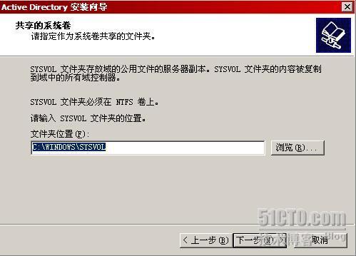 部署额外域控制器,Active Directory系列之四_主域控制器_09