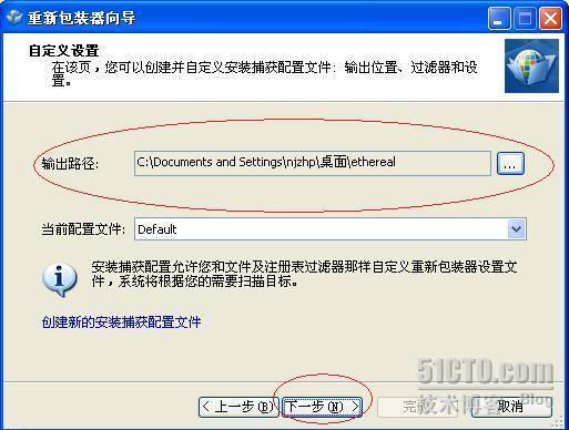 利用组策略部署软件全攻略之一  _ActiveDirctory_07