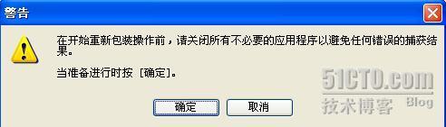 利用组策略部署软件全攻略之一  _MSI_08