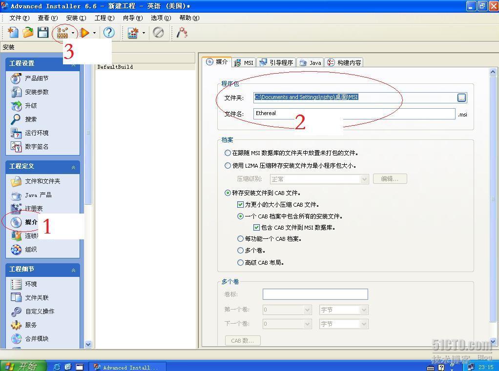 利用组策略部署软件全攻略之一  _MSI_12