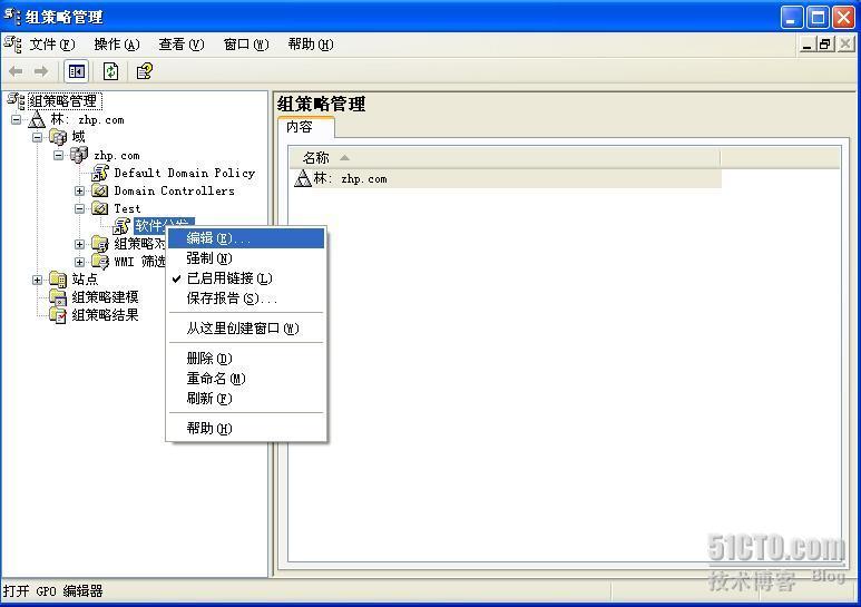 利用组策略部署软件全攻略之一  _分发软件_30