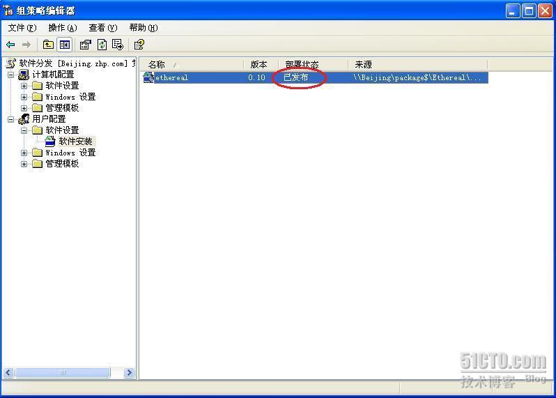 利用组策略部署软件全攻略之一  _ActiveDirctory_36
