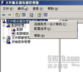 windows文件服务器资源管理器(一)_NTFS_04