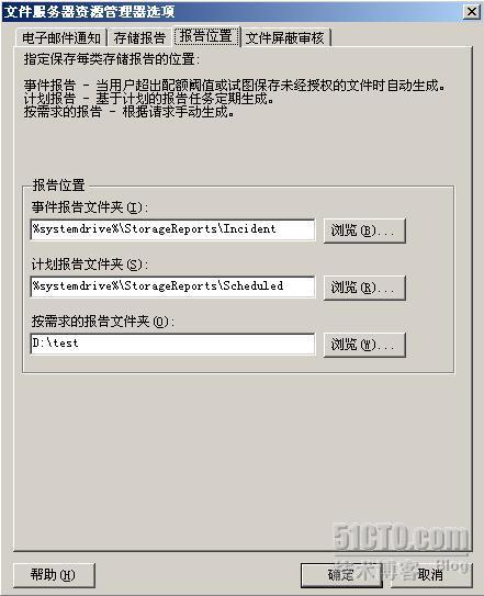 windows文件服务器资源管理器(一)_职场_08