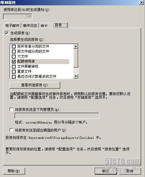 windows文件服务器资源管理器(一)_NTFS_11