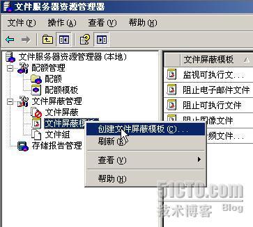 windows文件服务器资源管理器(一)_职场_20