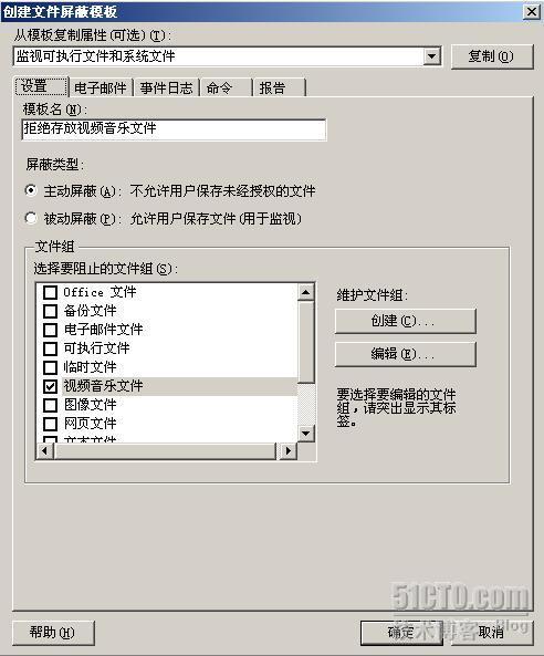 windows文件服务器资源管理器(一)_文件服务器_21