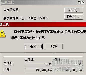 Active Directory的主要还原，Active Directory系列之五_主要还原_07