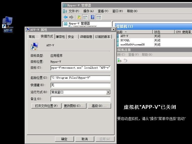 跟小菜学虚拟化,之Microsoft Hyper-v 学习笔记(二) _职场_02