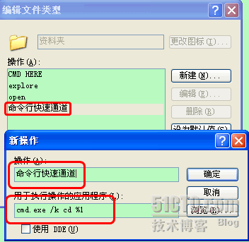 右键命令行在这里-cmd here_休闲_06