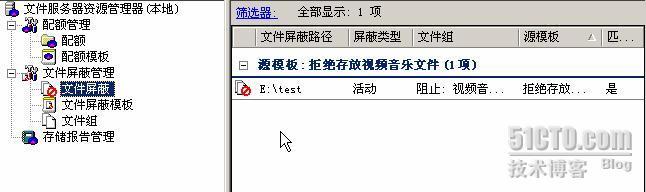 windows文件服务器资源管理器(二)_职场_02