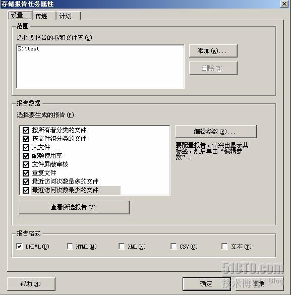 windows文件服务器资源管理器(二)_职场_03