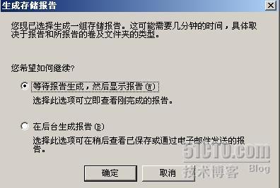 windows文件服务器资源管理器(二)_NTFS_06