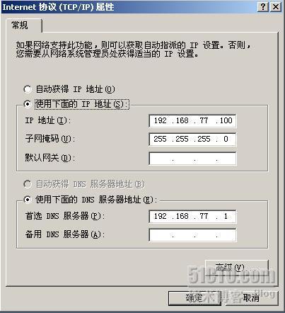 Windows2003 AD域控制器安装_域控制器_09