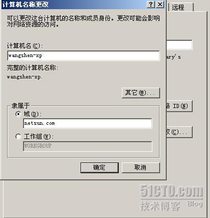 Windows2003 AD域控制器安装_休闲_12