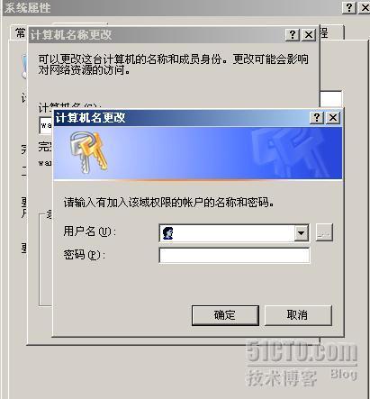 Windows2003 AD域控制器安装_AD_13