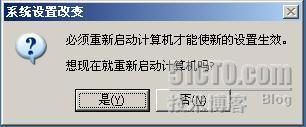 Windows2003 AD域控制器安装_Windows2003_14