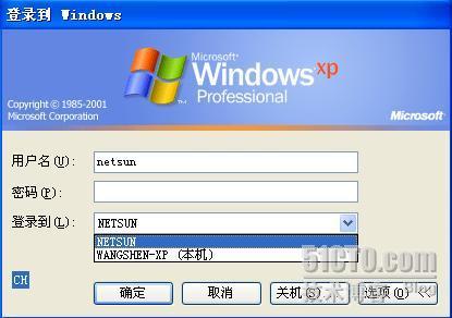 Windows2003 AD域控制器安装_Windows2003_15