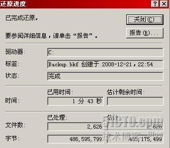 离线部署额外域控制器，Active Directory系列之六_域控制器_10